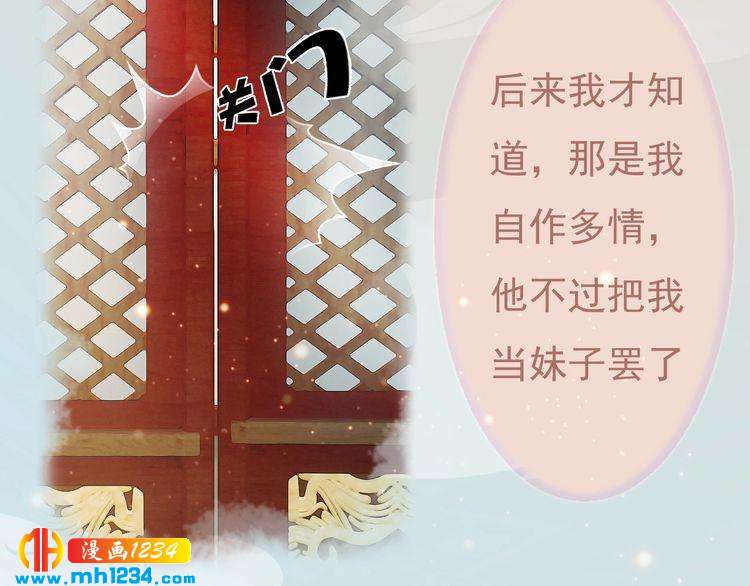 妖颜令韩漫全集-第82话 轮回咒的起因无删减无遮挡章节图片 