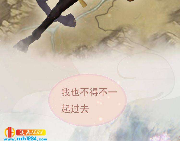 妖颜令韩漫全集-第82话 轮回咒的起因无删减无遮挡章节图片 