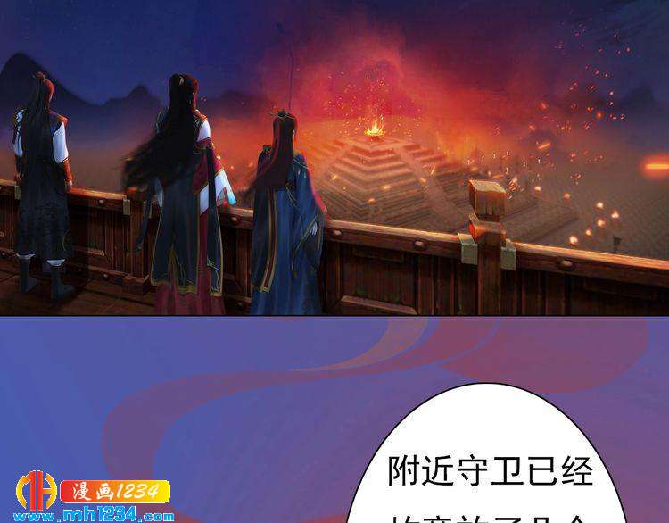 妖颜令韩漫全集-第82话 轮回咒的起因无删减无遮挡章节图片 