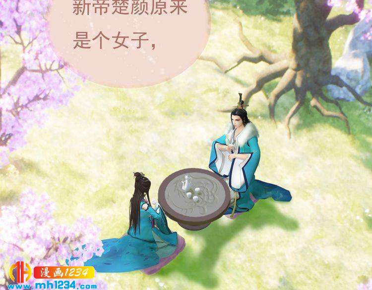 妖颜令韩漫全集-第82话 轮回咒的起因无删减无遮挡章节图片 