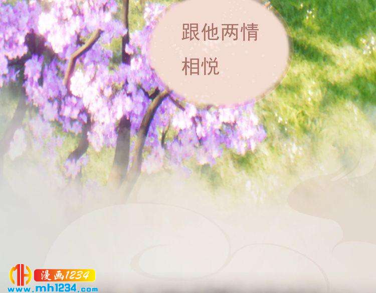 妖颜令韩漫全集-第82话 轮回咒的起因无删减无遮挡章节图片 