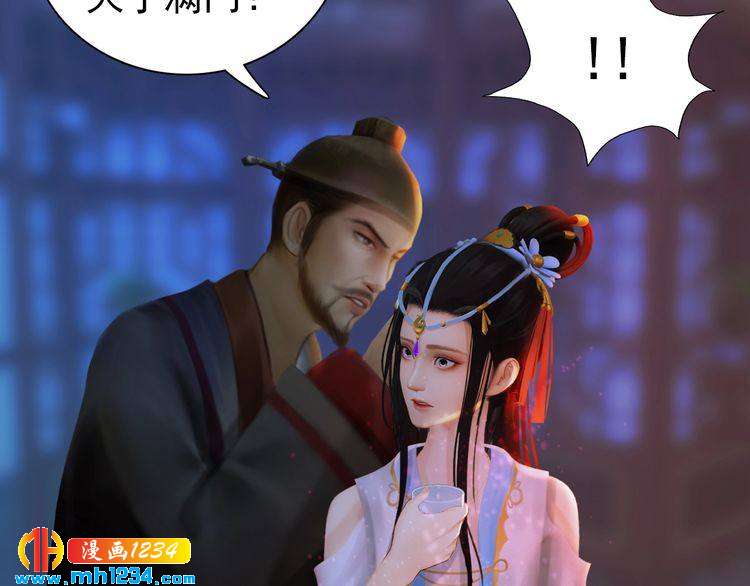 妖颜令韩漫全集-第82话 轮回咒的起因无删减无遮挡章节图片 