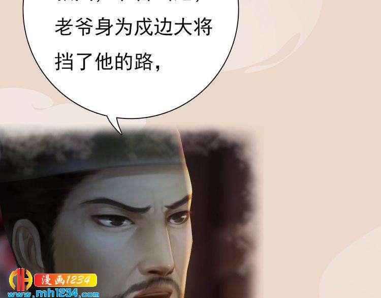 妖颜令韩漫全集-第82话 轮回咒的起因无删减无遮挡章节图片 