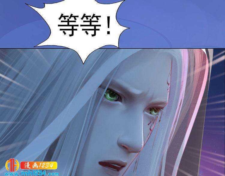 妖颜令韩漫全集-第83话 放下仇恨放过自己无删减无遮挡章节图片 