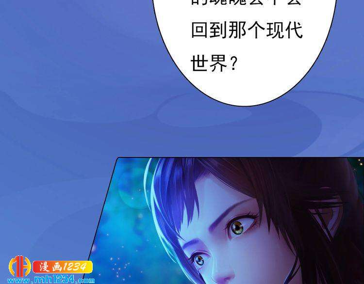 妖颜令韩漫全集-第83话 放下仇恨放过自己无删减无遮挡章节图片 