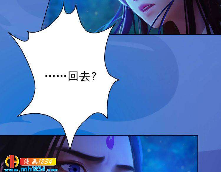 妖颜令韩漫全集-第83话 放下仇恨放过自己无删减无遮挡章节图片 