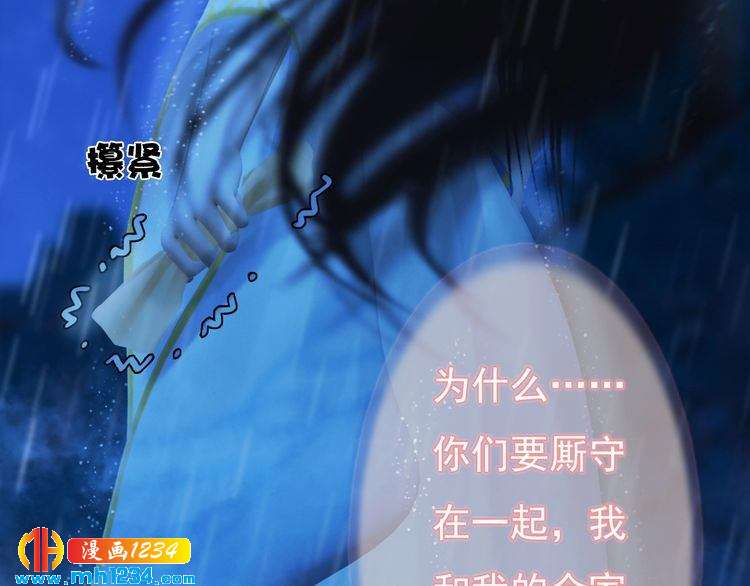妖颜令韩漫全集-第83话 放下仇恨放过自己无删减无遮挡章节图片 