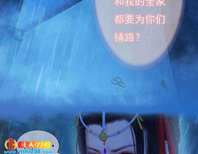 妖颜令韩漫全集-第83话 放下仇恨放过自己无删减无遮挡章节图片 