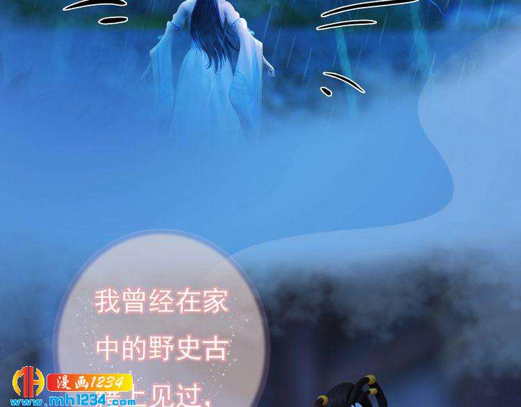妖颜令韩漫全集-第83话 放下仇恨放过自己无删减无遮挡章节图片 