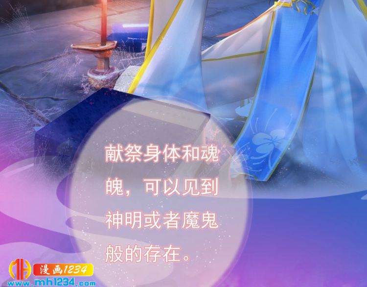 妖颜令韩漫全集-第83话 放下仇恨放过自己无删减无遮挡章节图片 