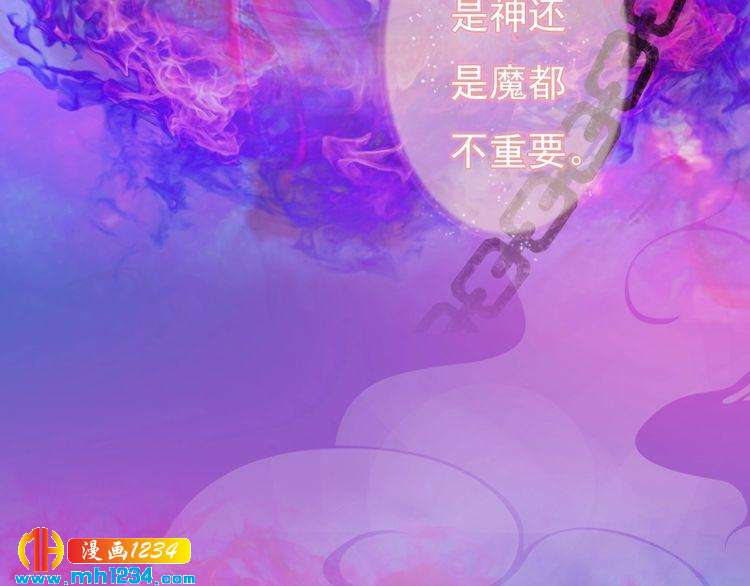 妖颜令韩漫全集-第83话 放下仇恨放过自己无删减无遮挡章节图片 
