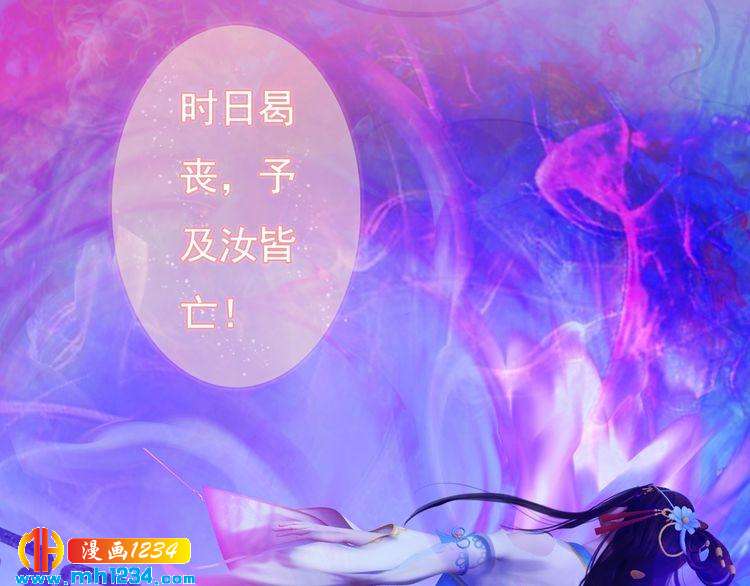 妖颜令韩漫全集-第83话 放下仇恨放过自己无删减无遮挡章节图片 