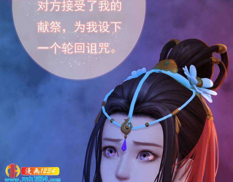 妖颜令韩漫全集-第83话 放下仇恨放过自己无删减无遮挡章节图片 