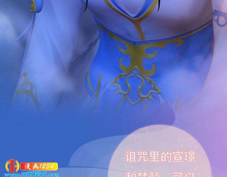 妖颜令韩漫全集-第83话 放下仇恨放过自己无删减无遮挡章节图片 