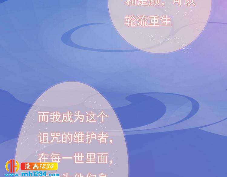 妖颜令韩漫全集-第83话 放下仇恨放过自己无删减无遮挡章节图片 