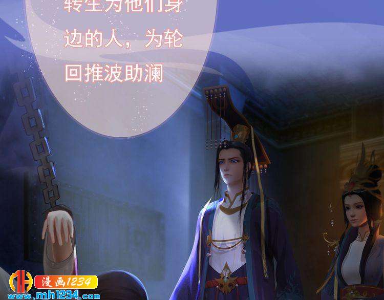 妖颜令韩漫全集-第83话 放下仇恨放过自己无删减无遮挡章节图片 