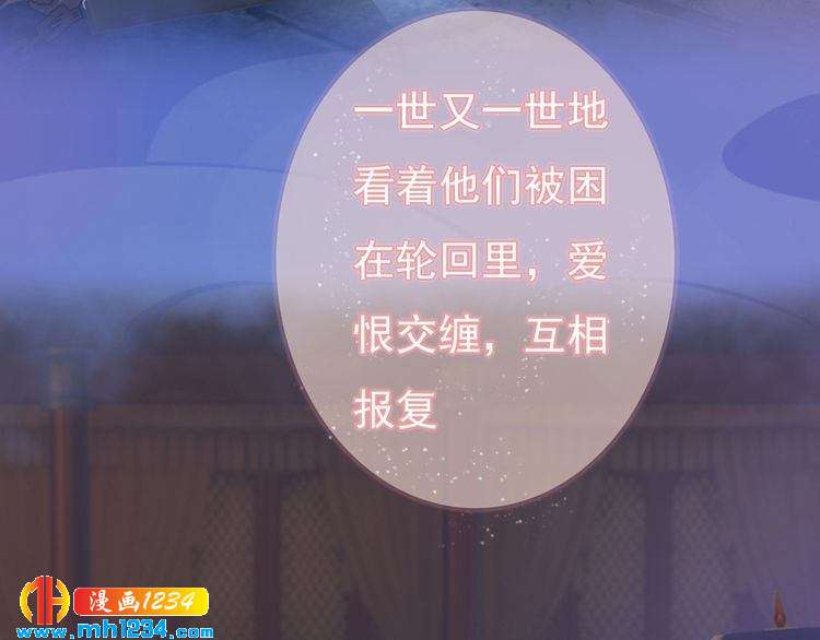 妖颜令韩漫全集-第83话 放下仇恨放过自己无删减无遮挡章节图片 