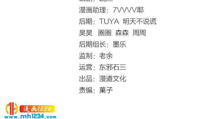 妖颜令韩漫全集-第83话 放下仇恨放过自己无删减无遮挡章节图片 