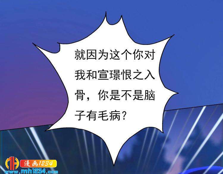 妖颜令韩漫全集-第83话 放下仇恨放过自己无删减无遮挡章节图片 