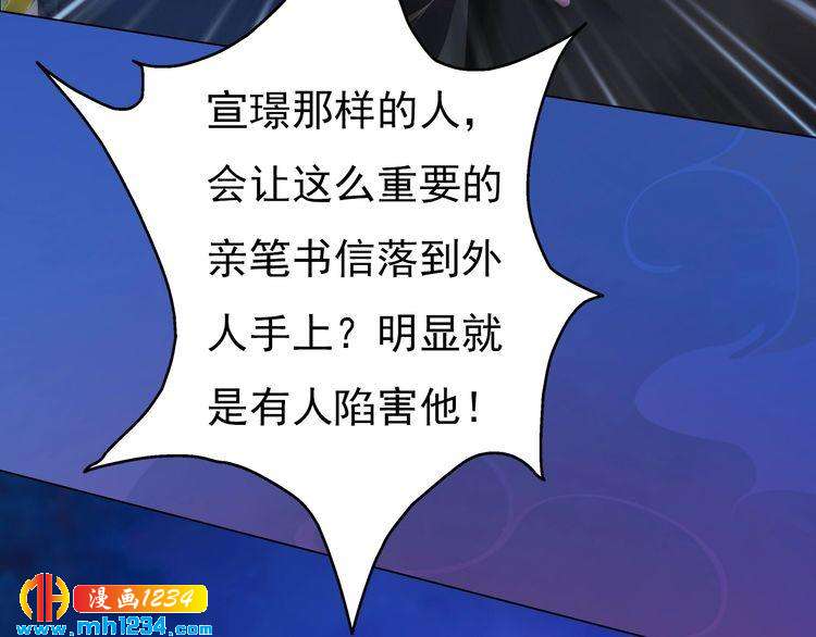 妖颜令韩漫全集-第83话 放下仇恨放过自己无删减无遮挡章节图片 