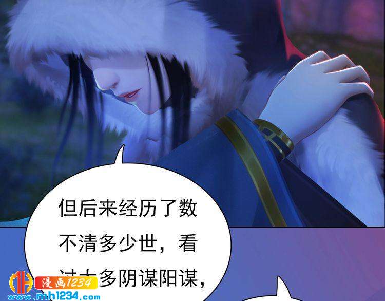 妖颜令韩漫全集-第83话 放下仇恨放过自己无删减无遮挡章节图片 