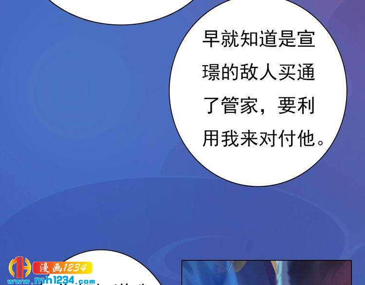 妖颜令韩漫全集-第83话 放下仇恨放过自己无删减无遮挡章节图片 