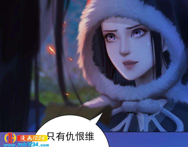 妖颜令韩漫全集-第83话 放下仇恨放过自己无删减无遮挡章节图片 
