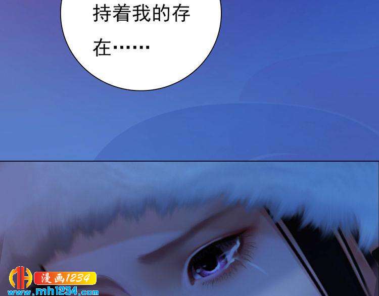 妖颜令韩漫全集-第83话 放下仇恨放过自己无删减无遮挡章节图片 