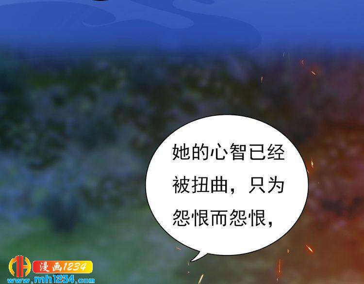 妖颜令韩漫全集-第83话 放下仇恨放过自己无删减无遮挡章节图片 