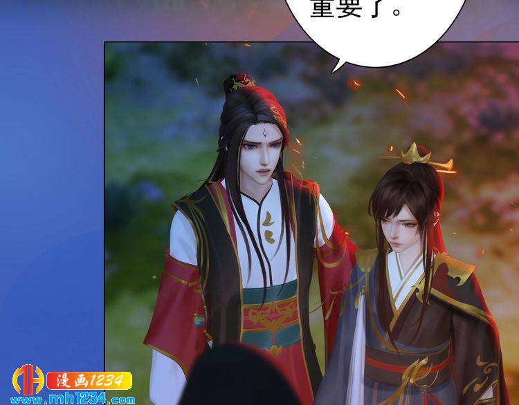 妖颜令韩漫全集-第83话 放下仇恨放过自己无删减无遮挡章节图片 