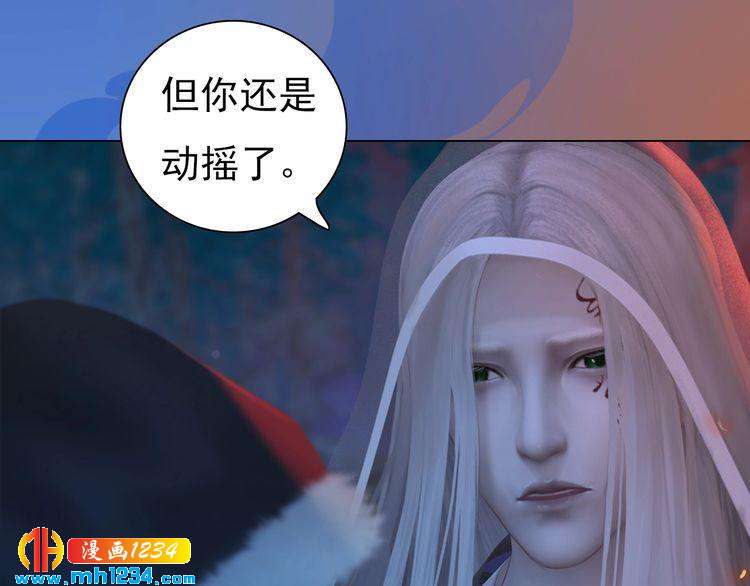 妖颜令韩漫全集-第83话 放下仇恨放过自己无删减无遮挡章节图片 