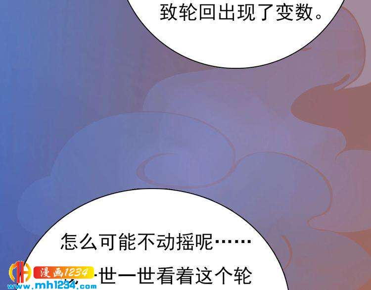 妖颜令韩漫全集-第83话 放下仇恨放过自己无删减无遮挡章节图片 
