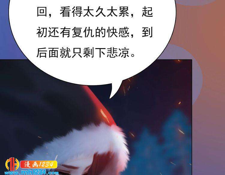 妖颜令韩漫全集-第83话 放下仇恨放过自己无删减无遮挡章节图片 