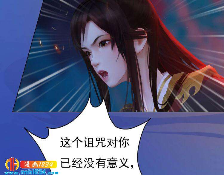 妖颜令韩漫全集-第83话 放下仇恨放过自己无删减无遮挡章节图片 