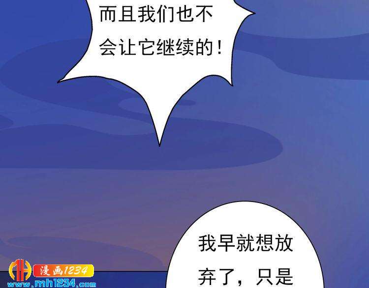 妖颜令韩漫全集-第83话 放下仇恨放过自己无删减无遮挡章节图片 