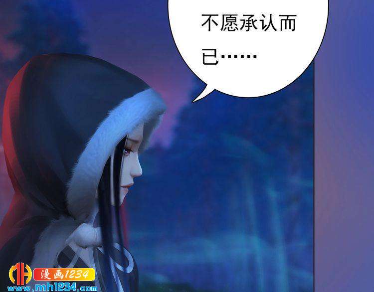 妖颜令韩漫全集-第83话 放下仇恨放过自己无删减无遮挡章节图片 