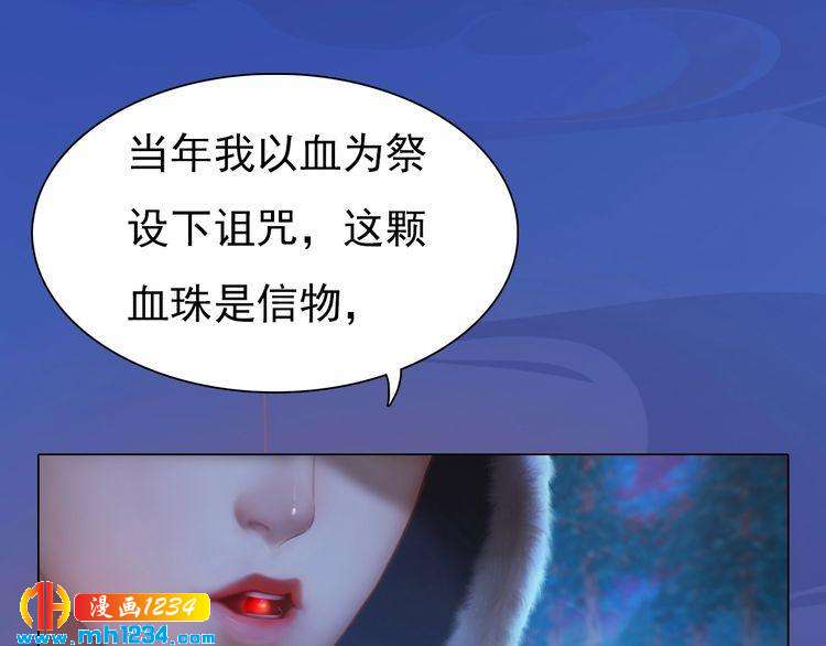 妖颜令韩漫全集-第83话 放下仇恨放过自己无删减无遮挡章节图片 