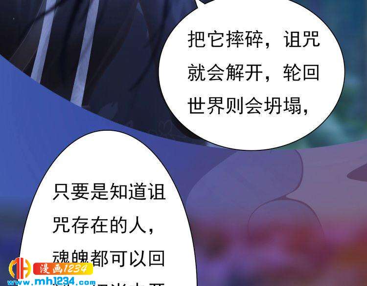 妖颜令韩漫全集-第83话 放下仇恨放过自己无删减无遮挡章节图片 