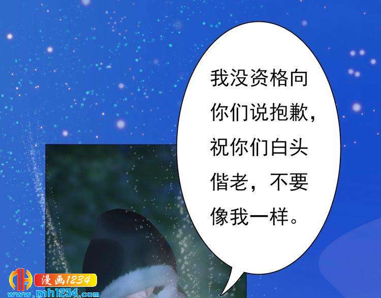 妖颜令韩漫全集-第83话 放下仇恨放过自己无删减无遮挡章节图片 