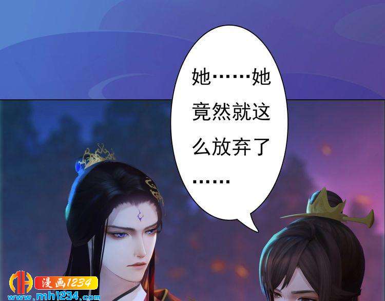 妖颜令韩漫全集-第83话 放下仇恨放过自己无删减无遮挡章节图片 