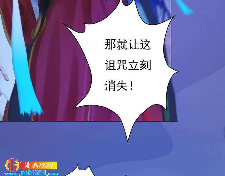 妖颜令韩漫全集-第83话 放下仇恨放过自己无删减无遮挡章节图片 