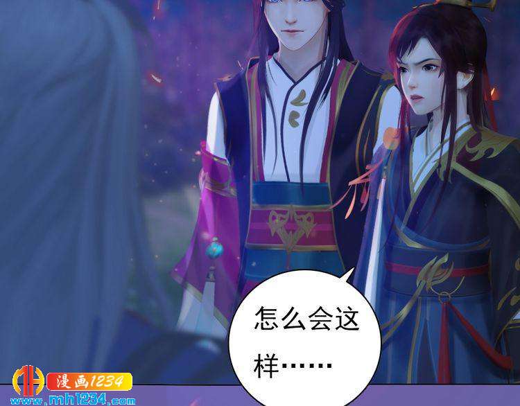 妖颜令韩漫全集-第84话 陛下会消失？！无删减无遮挡章节图片 