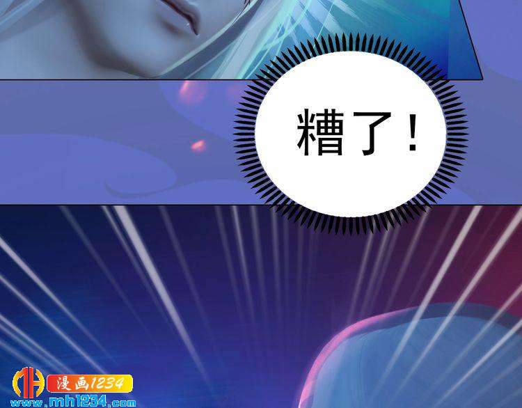 妖颜令韩漫全集-第84话 陛下会消失？！无删减无遮挡章节图片 