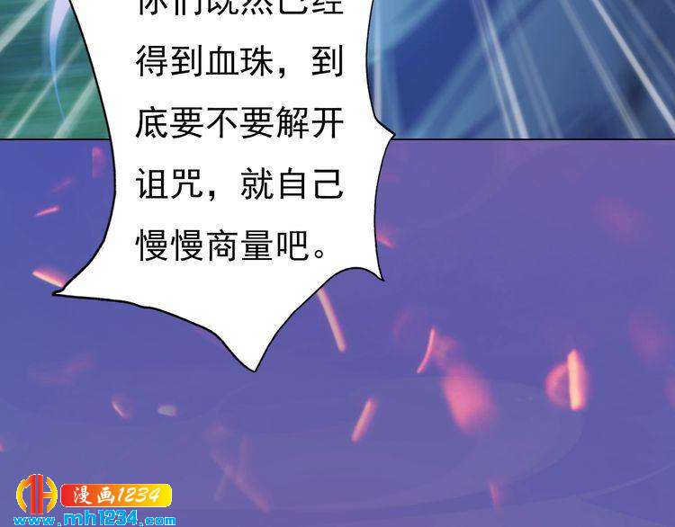 妖颜令韩漫全集-第84话 陛下会消失？！无删减无遮挡章节图片 