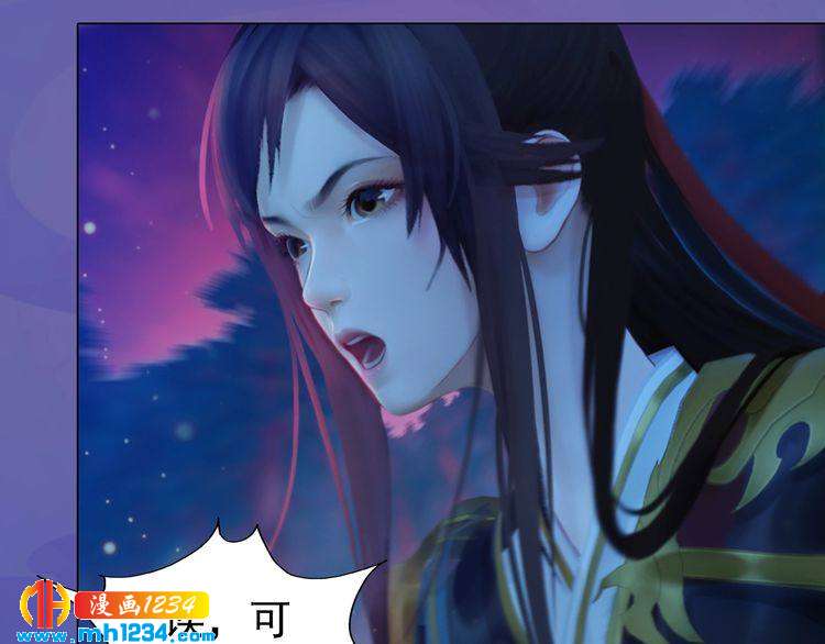 妖颜令韩漫全集-第84话 陛下会消失？！无删减无遮挡章节图片 
