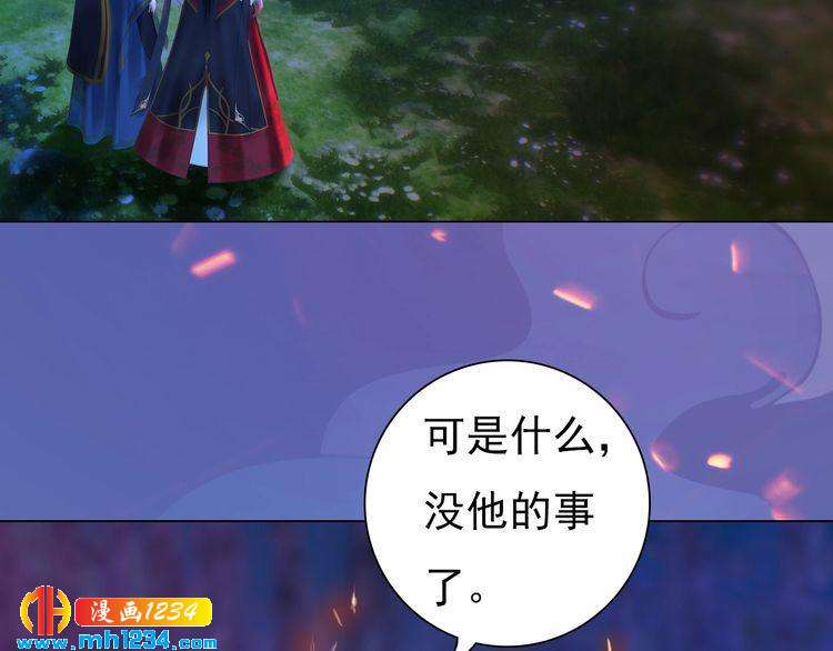 妖颜令韩漫全集-第84话 陛下会消失？！无删减无遮挡章节图片 