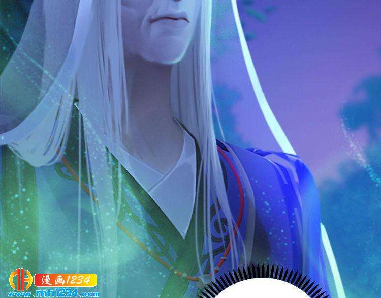 妖颜令韩漫全集-第84话 陛下会消失？！无删减无遮挡章节图片 