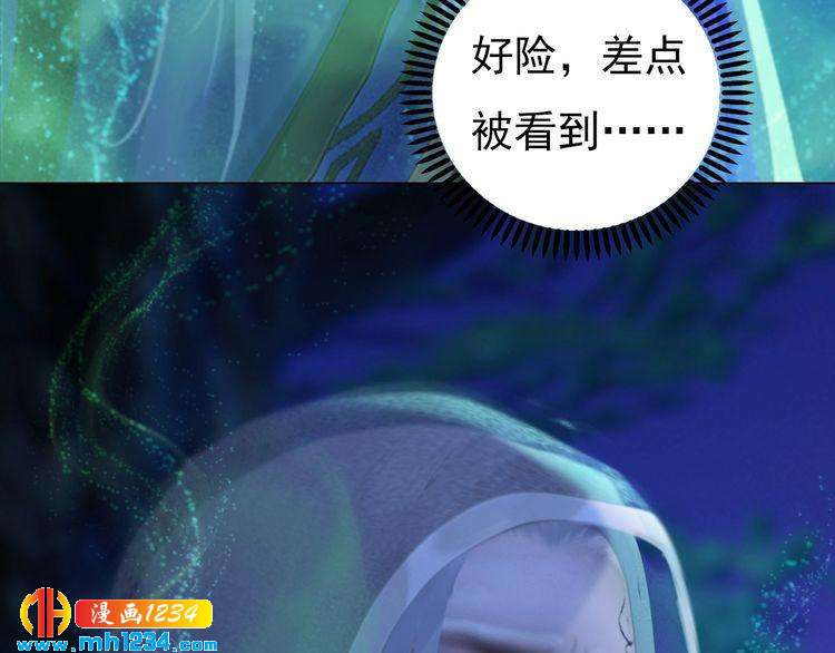 妖颜令韩漫全集-第84话 陛下会消失？！无删减无遮挡章节图片 