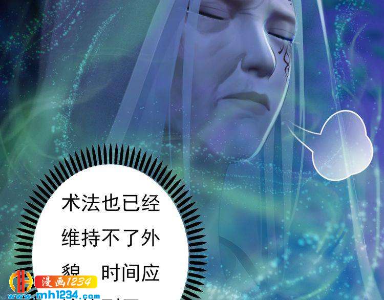 妖颜令韩漫全集-第84话 陛下会消失？！无删减无遮挡章节图片 
