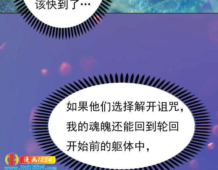妖颜令韩漫全集-第84话 陛下会消失？！无删减无遮挡章节图片 